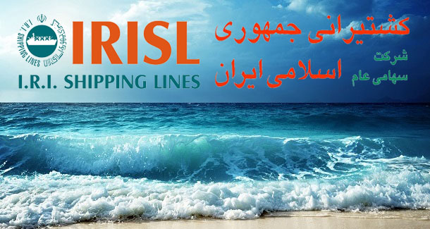 موج بازداشت ها در کشتیرانی جمهوری اسلامی ایران / ادامه بازداشت‌ ها در IRISL