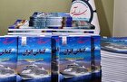 انتشار مجله سال نگار ایران دریایی