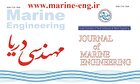 پژوهشی نوین در مهندسی دریایی؛ بهینه‌سازی پیشرانش جت آب با الگوریتم‌های جدید