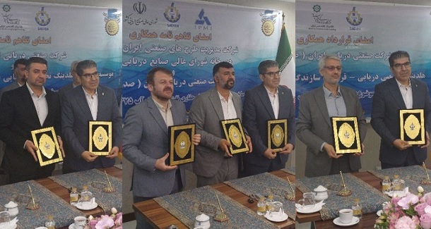 اقدامی عملی با امضای سه تفاهم‌نامه کلیدی برای توسعه صنایع دریایی کشور 