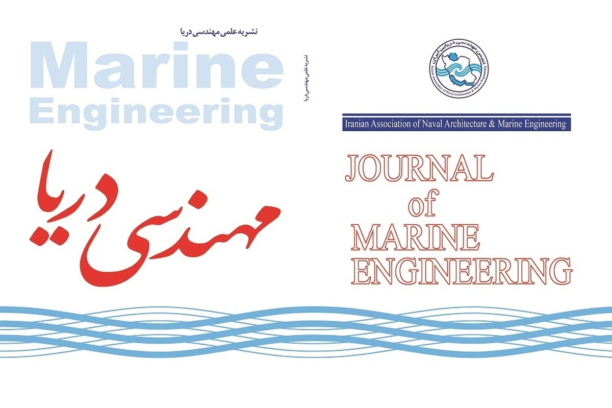 کنترل هوشمند عمق AUV با روش  RL / محققان شریف نتایج خود را در مهندسی دریا منتشر کردند