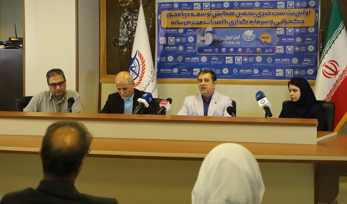 نشست خبری پنجمین همایش توسعه دریامحور؛ از اقتصاد آبی تا تهدید زنگزور