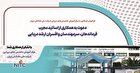 فراخوان جذب مدرس و پژوهشگر در مرکز آموزش تخصص‌های دریایی NITC