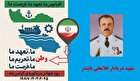 «وطن ما، تعهد ما، تحریم ما، فرصت ما»؛ پیام تبریک رئیس انجمن مهندسی دریایی در روز جهانی دریانوردی