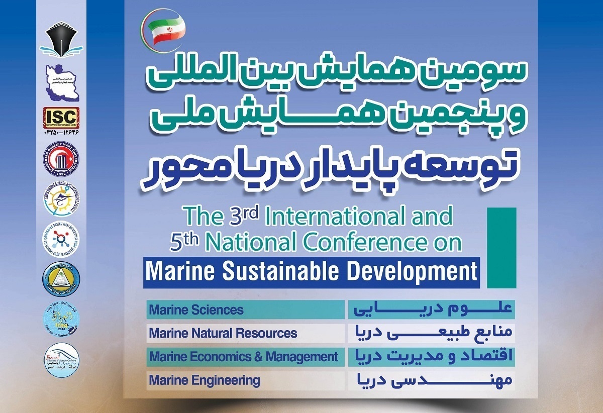 از خرمشهر تا بصره و چاناک‌قلعه؛ سومین همایش بین‌المللی و پنجمین همایش ملی توسعه پایدار دریا‌محور