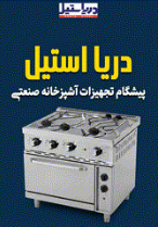 دریا استيل