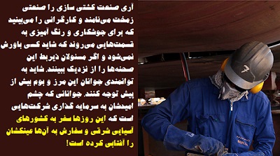 آماده پذیرش سفارش‌های جدید ساخت کشتی تا ظرفیت 50 هزارتن در ایزوایکو هستیم
