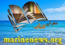 انتشار کتاب "استفاده از نانو جاذب‌ های کربنی در تصفیه آب"