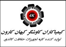 شرکت کیمیاکاران کاوشگر کیهان کارون، عضو حقوقی جدید انجمن مهندسی دریایی ایران