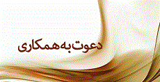 اطلاعیه جذب نیروی کار دریایی بر روی شناورهای زیر 3000 / سفرهای نزدیک ساحل